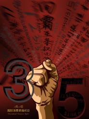 ѧԺٰ조3.15ƻ