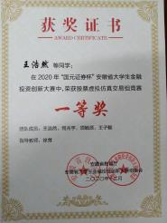 ѧ2020갲ʡѧͶʴ´лѼ