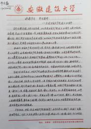 ѧԺչкɫϲӭ껪Ļ