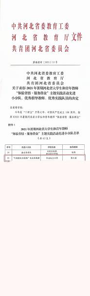 У2021ӱʡʡ顤Ⱥڡʵãʷѧϰ
