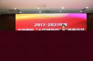 Уʦ2017-2021ȱУʮѸԱ