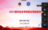 ͳѧԺƵ2021ҵоҵŽ