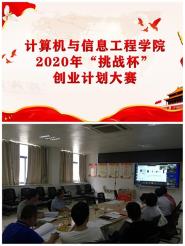 ϢѧԺɹٰ2020սѡ