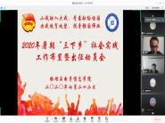 ѧԺ2020ڡ硱ʵ