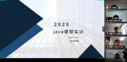 ѧԺ2020ʵѵԲ