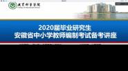 ְԽ --̿Ժ˳չ2020ҵоСѧƿԾ