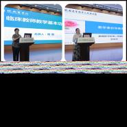 Уɹٰ2020һڽѧҽԺʦѵ