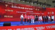 我院在安徽省第六届“互联网+”大学生创新创业大赛中勇夺桂冠