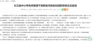我院深度参与长三角地区教育更高质量一体化发展工作
