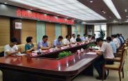 我院与合肥市包河区召开第二批教师赴包河区中小学(幼儿园)实践锻炼见面会
