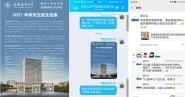 ѧԺϵչ2021羰԰˶ʿо