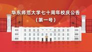 ʦѧʮУ칫  һţ
