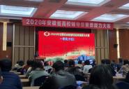 УԱϲ2020갲ʡУԱһȽ