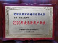 УΪ2020ȰʡͿмȽûλ