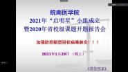2021ꡰǡС2020꿪ⱨ