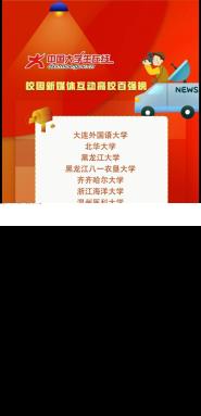 УٵǽйѧߡУ԰ý廥Уǿ
