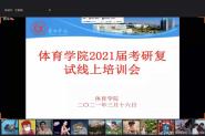 ѧԺٰ2021쿼иѵ