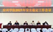 Ժٿ2021갲ȫȶ