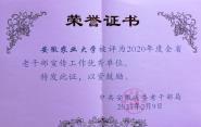 Уٻ2020ȫʡϸɲ㵥λ