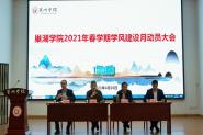 ѧԺٿ2021괺ѧѧ罨¶Ա