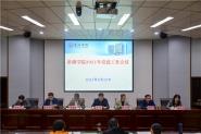 ѧԺѧıȫ沿2021굳չ