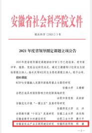 У2021ʡ쵼Ȧ