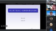ϴѧ½Ӧ»ʽһγ̵Ľʵ