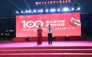 ̰绪 ʱ޸衪УԺף100ꡰһôջ