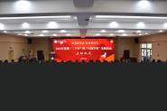 ѧԺ2021ڡ硱ߡ֪ѧáʵʽ