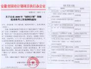 Уа2020ꡰƻĿʡͰ