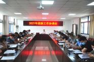 ѧУٿ2021ӭ¹Э