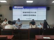 ѧԺٿ2021ӭ¹û
