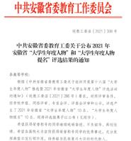 Уѧ2021갲ʡѧ