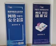 ѧԺչ2021簲ȫУ԰ϵл