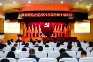 ѧУٰ2021굳Ǹѵ