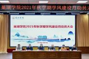 ѧԺٿ2021ѧѧ罨¶Ա