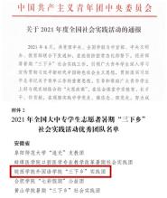 ѧԺ2021ڡ硱ʵ롢ʡί