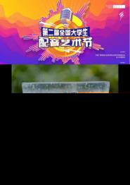 ѧ봫ýѧԺѧ2021ڶȫѧڹٻѼ