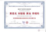 ѧԺʦйѧ飨CCMMS 2020Ľ