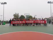 ռѧԺڶ조Ⱥ財3V3Բٰ