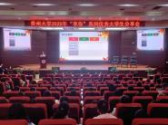 我校开展“享你”系列优秀大学生分享会