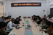 ѧ ıȫˡʦѧԺչ2020ꡰУ쵼桱