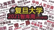 ѧ2021ǿϵлԲչ