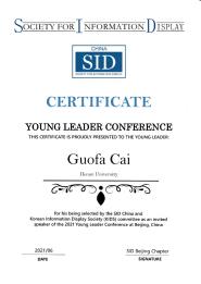 ѧԺ̹ѡ2021ȹϢʾѧᡰYOUNG LEADER