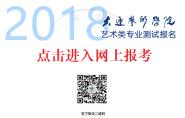 2018רҵ㶫У