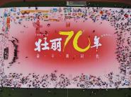 ̫ȼˣ³4500ƽ׻ףл񹲺͹70ϯػ滭³ٰ