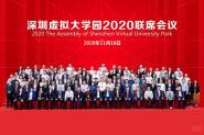 У쵼һгϯѧ԰2020ϯУ̳