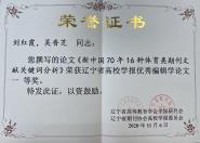 Уѧ༭ٻʡУѧо2020༭ѧһȽ
