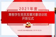 2021꺮ѧԱչѵҵ