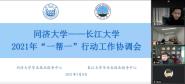У볤ѧٿ2021ꡰһһжЭᣬƽҵչ